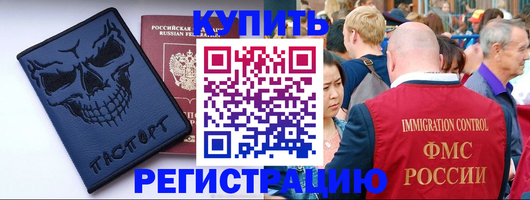 временная регистрация гарантия в Мелеузе